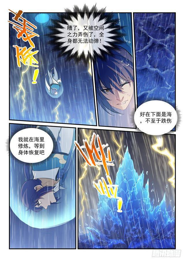 百炼成神罗嫣漫画,第301话 人心善恶2图