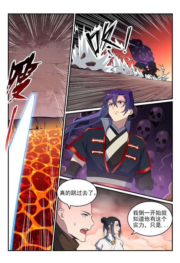 百炼成神罗嫣漫画,第623话 飞渡天堑2图