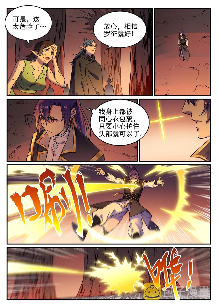 百炼成神罗嫣漫画,第779话 影丛云集2图