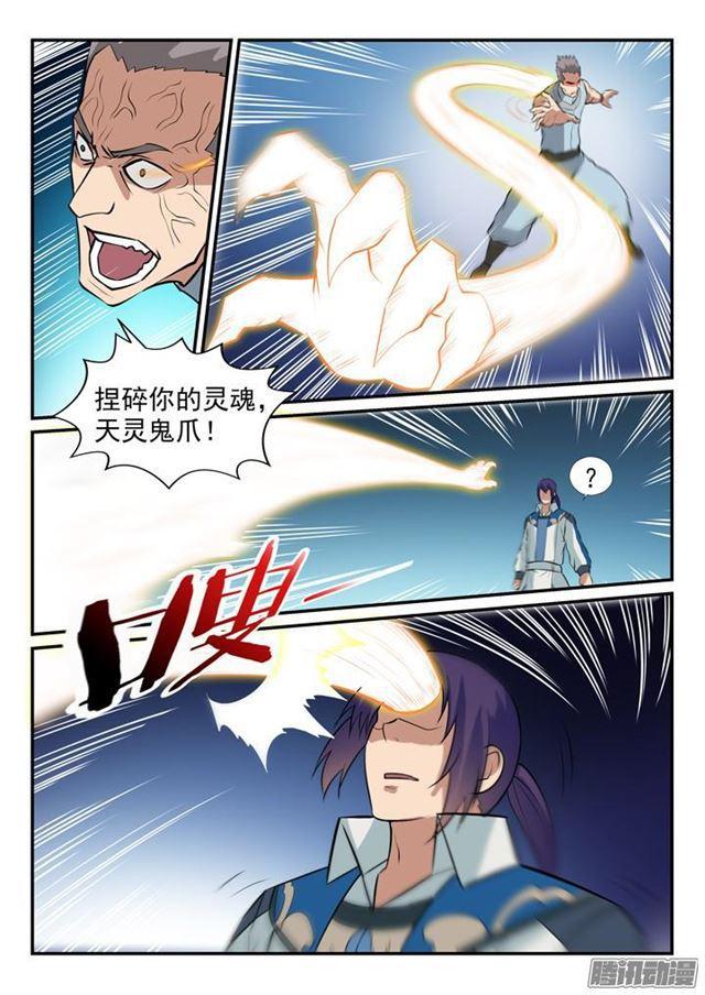 百炼成神罗嫣漫画,第159话 无人能及1图