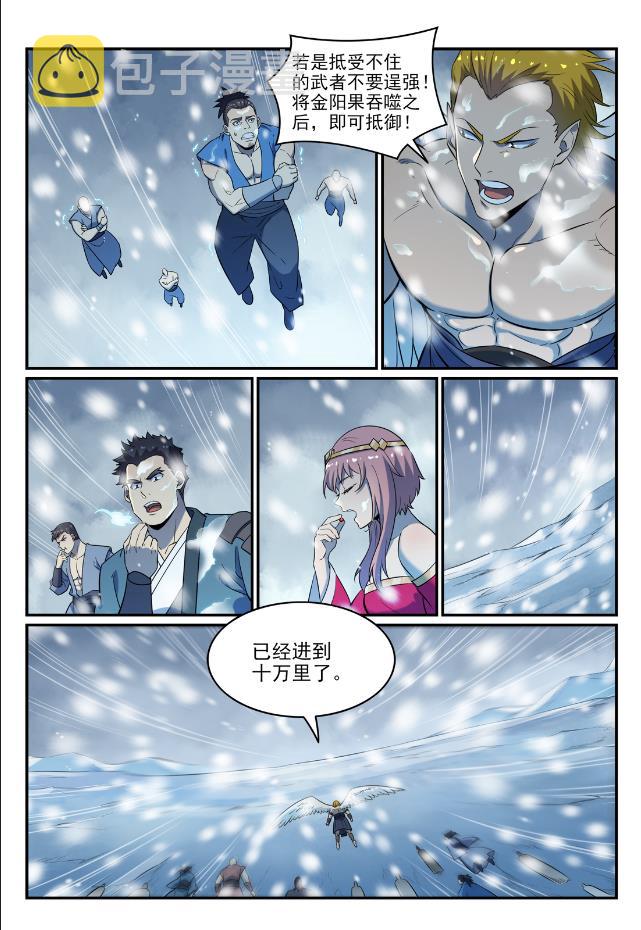 百炼成神罗嫣漫画,第746话 极寒之地1图