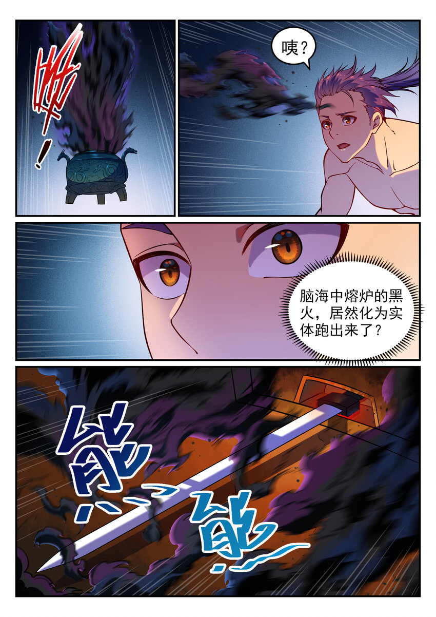百炼成神罗嫣漫画,第3话 重获新生1图