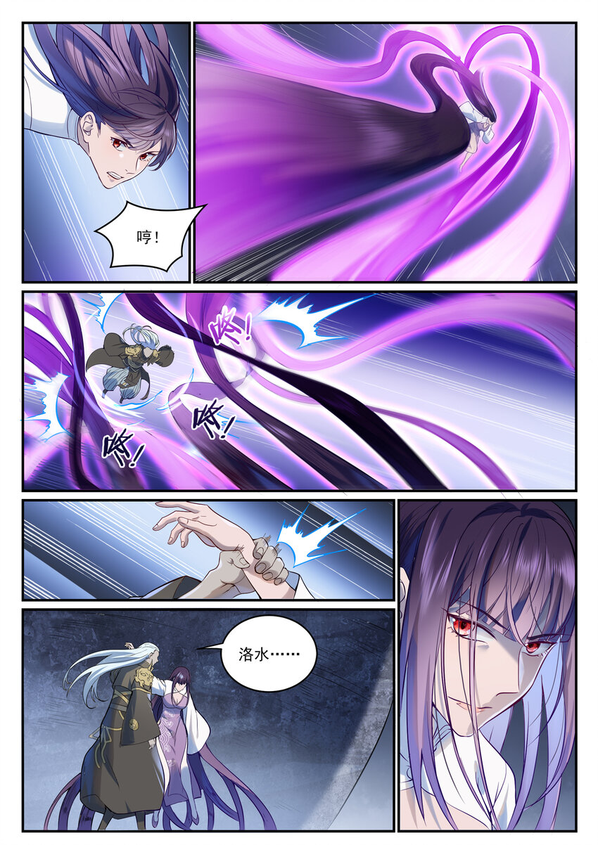 百炼成神罗嫣漫画,第974话 仓促分别2图
