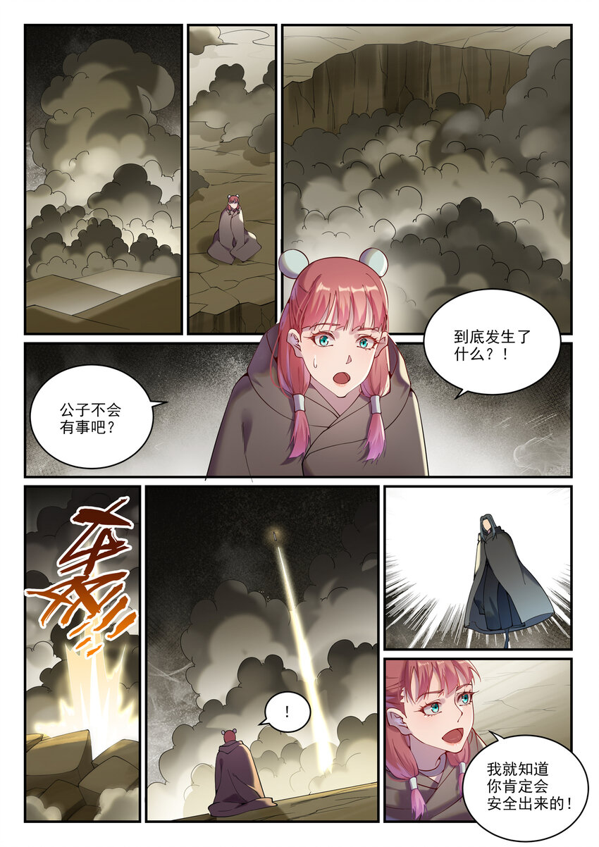 百炼成神免费阅读漫画,第899话 魂解归天1图