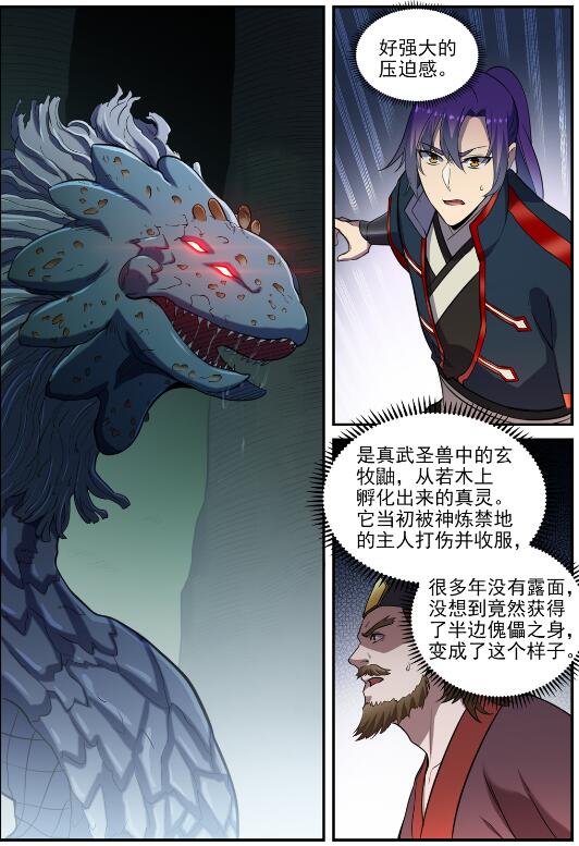 百炼成神漫画,第739话 剑拔弩张2图