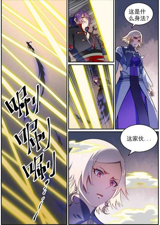 百炼成神罗嫣漫画,第590话 见微知著2图