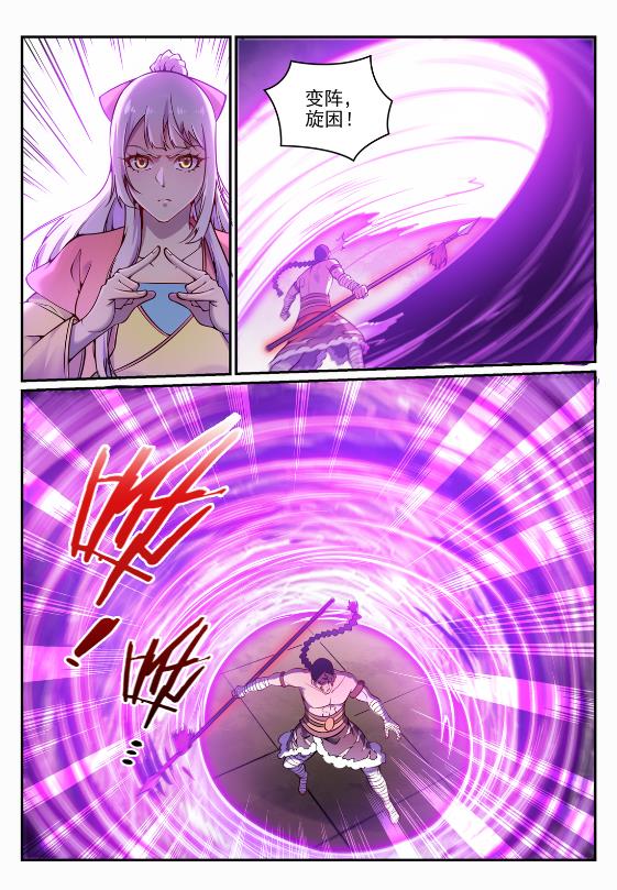 百炼成神罗嫣漫画,第644话 小紫河剑阵1图