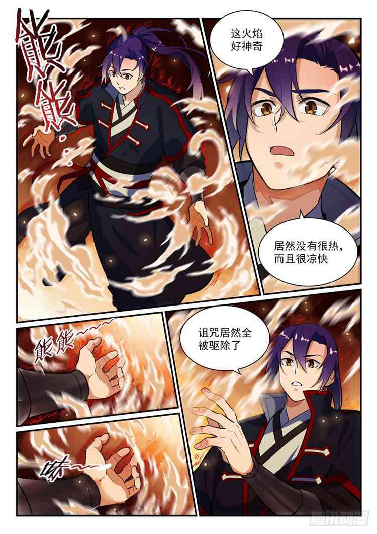 百炼成神罗嫣漫画,第409话 净火除咒1图