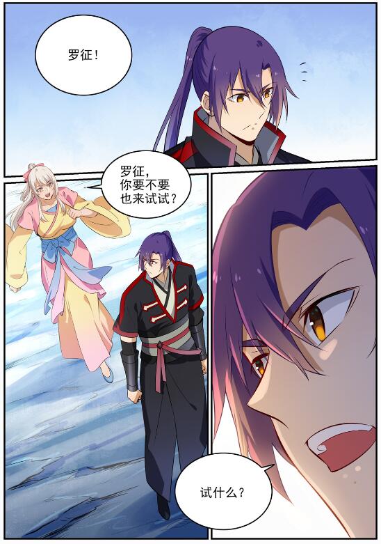 百炼成神罗嫣漫画,第715话 独一存在2图