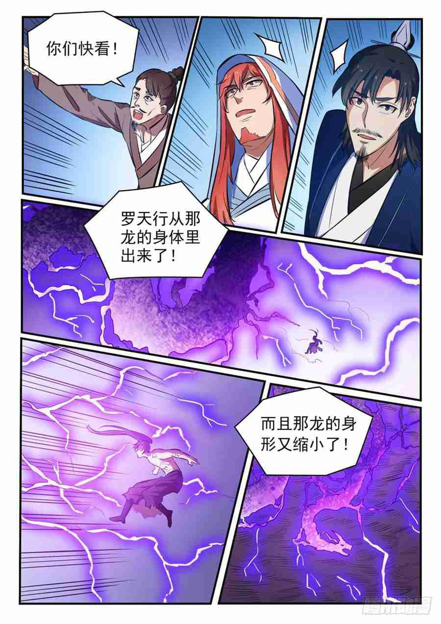 百炼成神第二季漫画,第418话 重塑生机2图