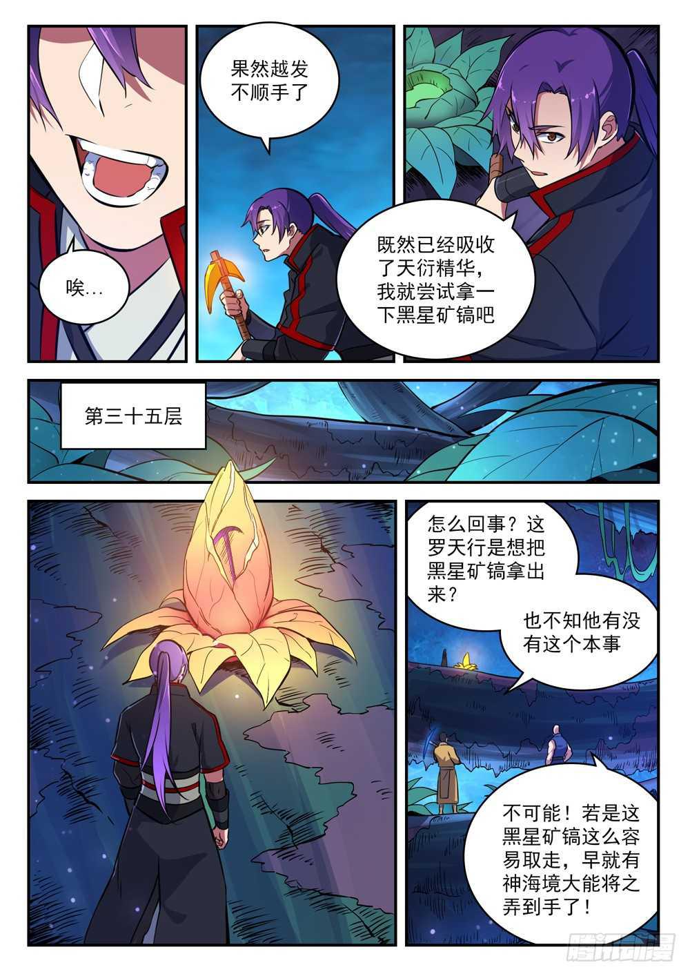 百炼成神82集漫画,第411话 醍醐灌顶1图