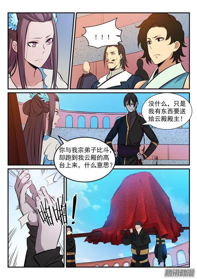 百炼成神罗嫣漫画,第172话 崔邪之子1图