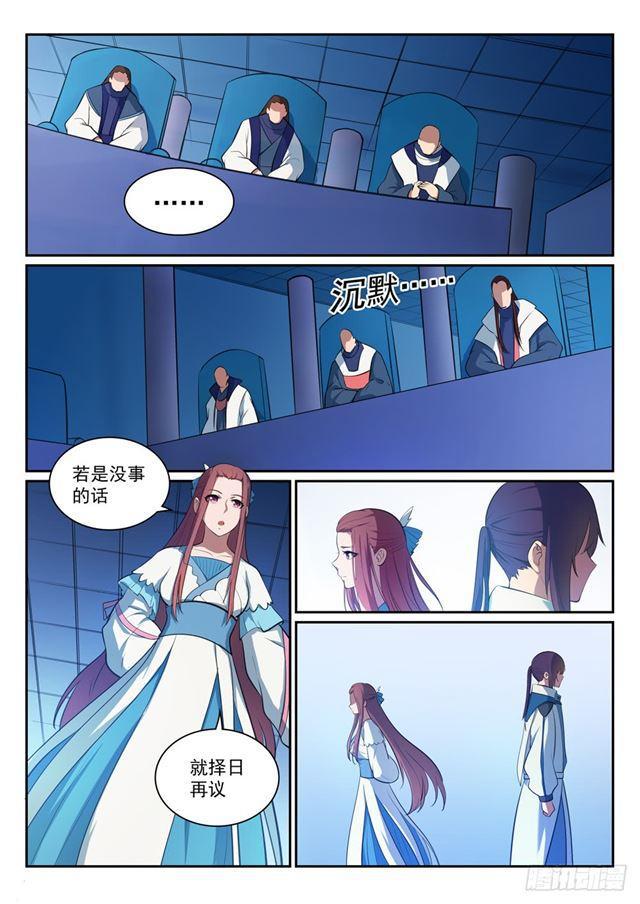 百炼成神罗嫣漫画,第328话 昭然若揭1图