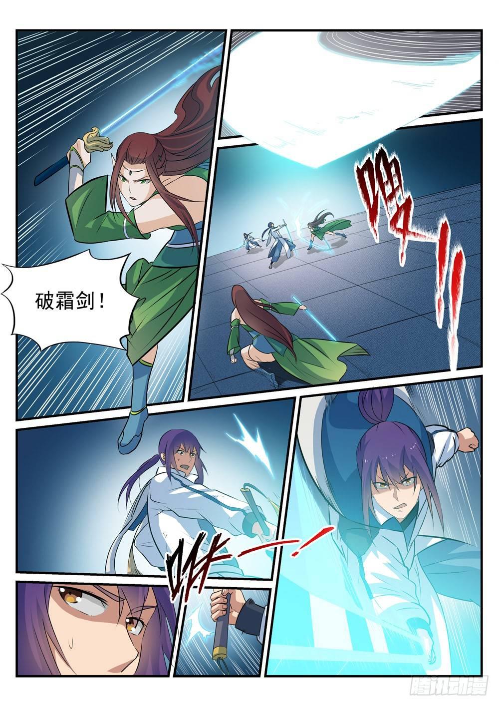 百炼成神罗嫣漫画,第254话 三元之影1图