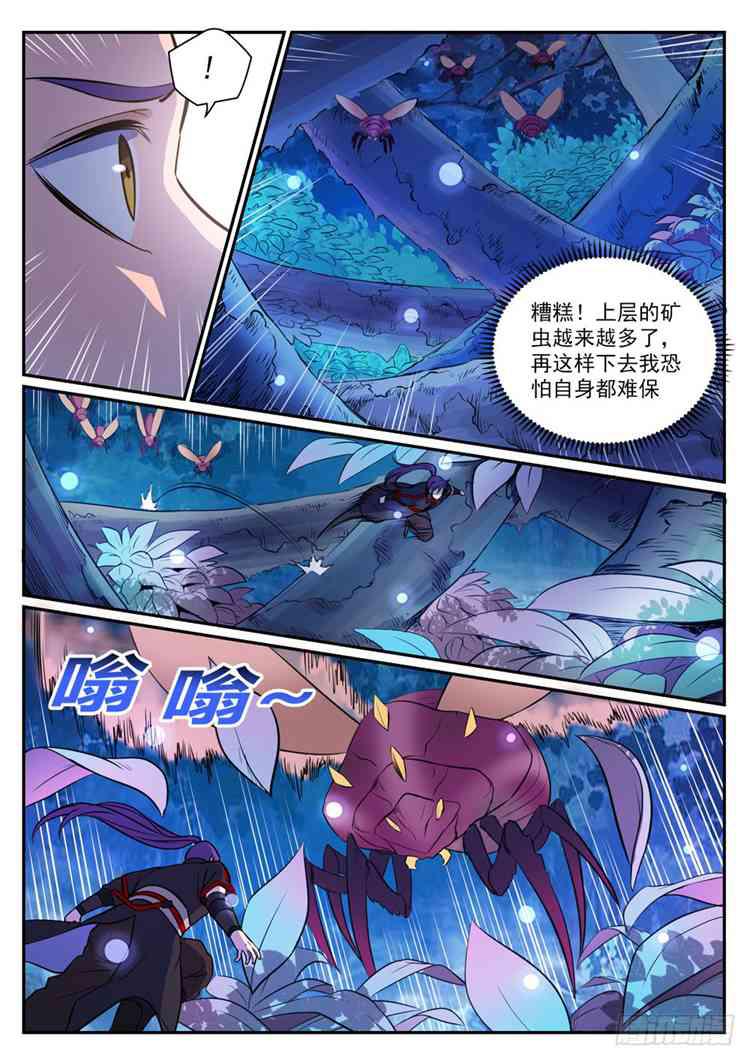 百炼成神小说免费阅读笔趣阁漫画,第408话 变废为宝1图