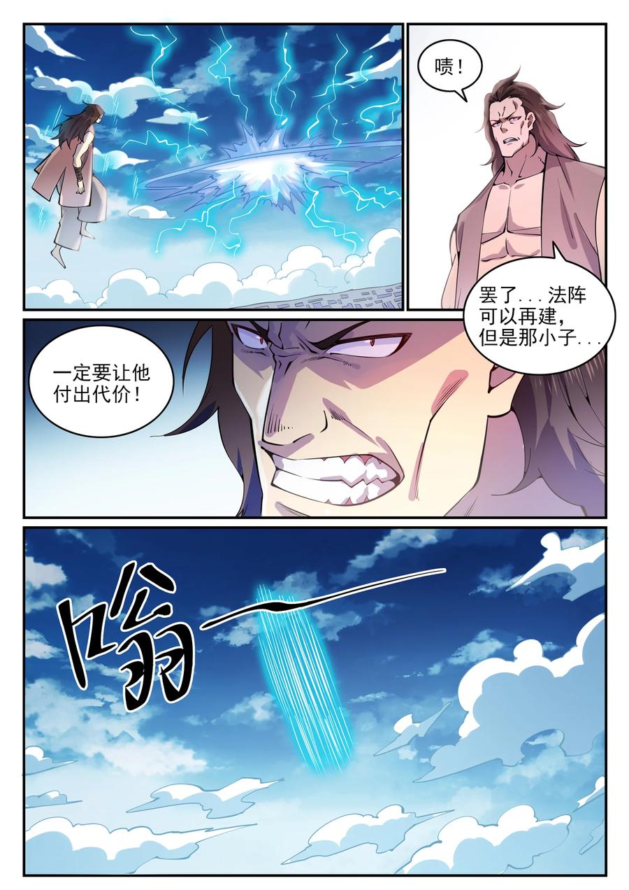 百炼成神漫画免费观看漫画,第769话 无漏神体2图