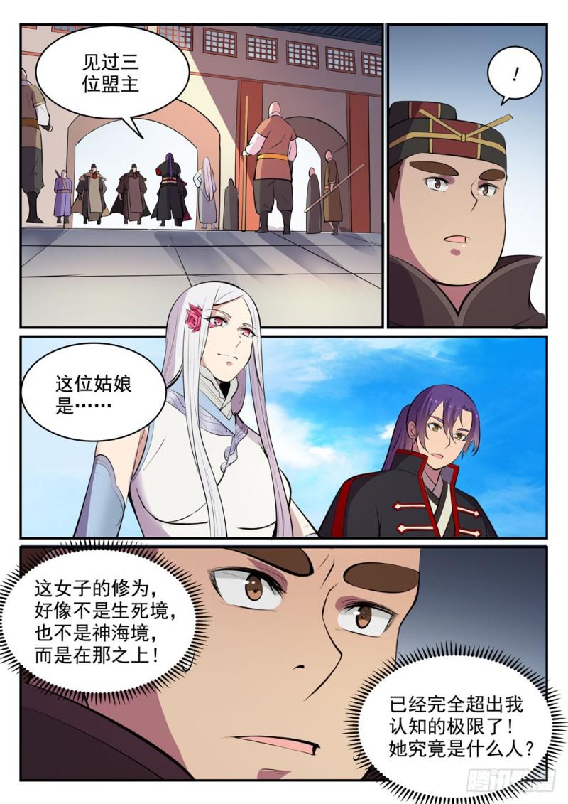 百炼成神等级划分漫画,第451话 得偿所愿2图