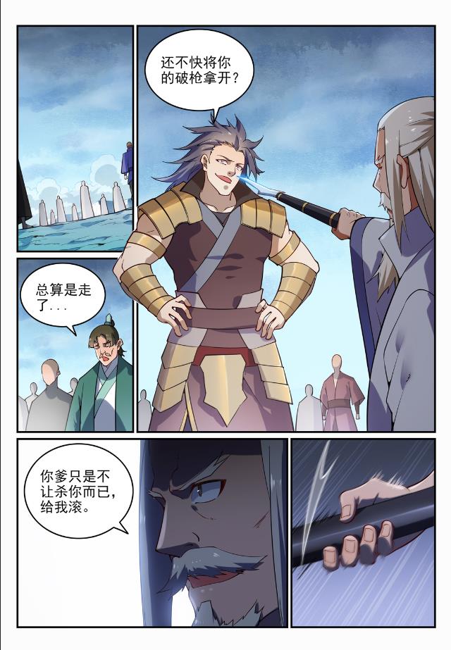 百炼成神漫画188漫画网免费观看漫画,第718话 圣人门徒2图