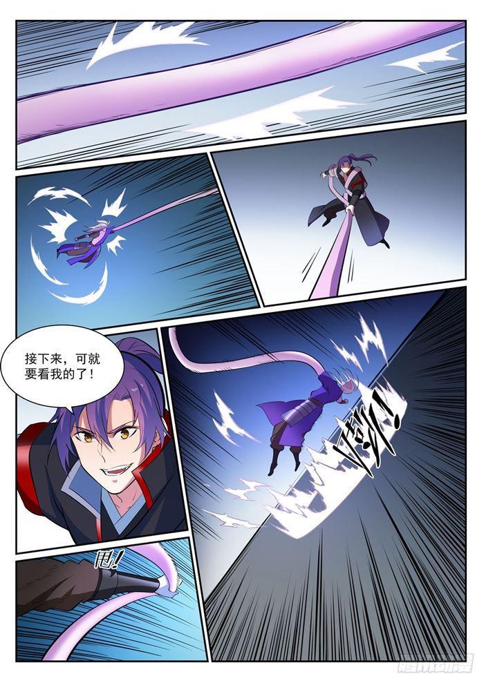 百炼成神罗嫣漫画,第389话 死缠烂打2图