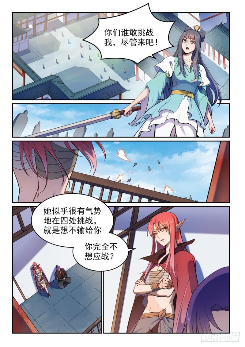 百炼成神漫画全集免费看下拉式漫画,第512话 薪火传承1图