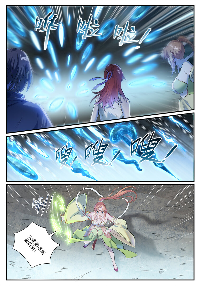 百炼成神罗嫣漫画,第1010话 世界尽头2图