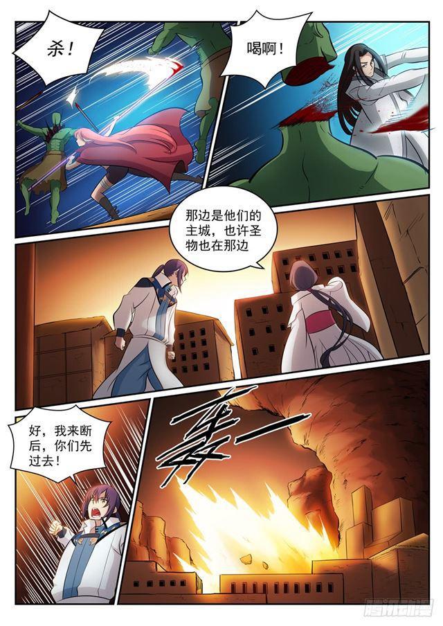 百炼成神有声免费听书漫画,第295话 巧取豪夺2图