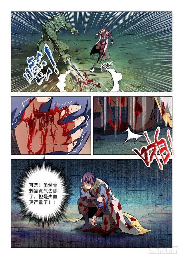 百炼成神罗嫣漫画,第30话 浴血奋战1图
