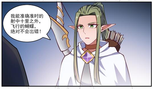百炼成神罗嫣漫画,第618话 跻身前列1图