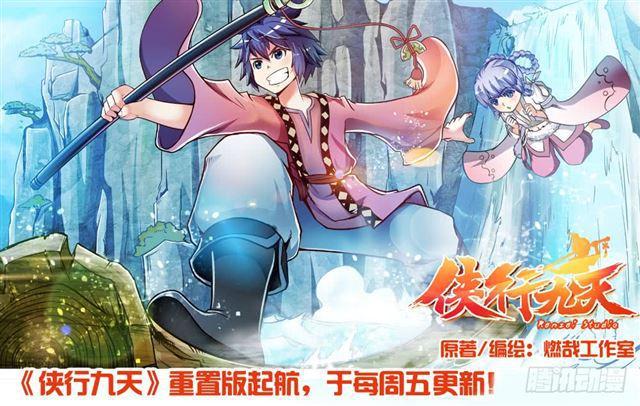 百炼成神罗嫣漫画,第350话 命悬一线2图