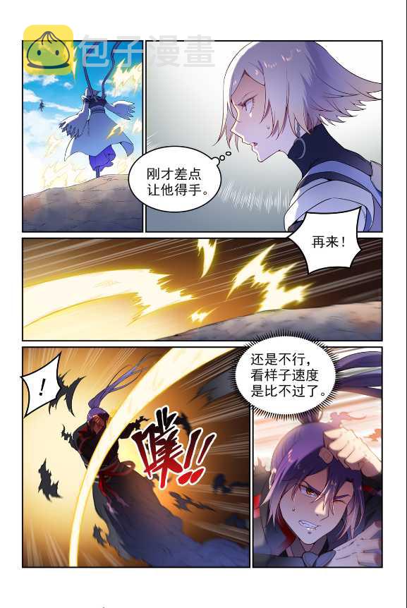 百炼成神动漫在线观看完整版免费漫画,第591话 节节攀升1图