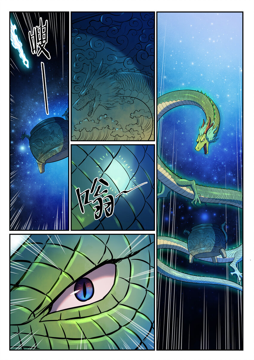 百炼成神罗嫣漫画,第3话 重获新生1图