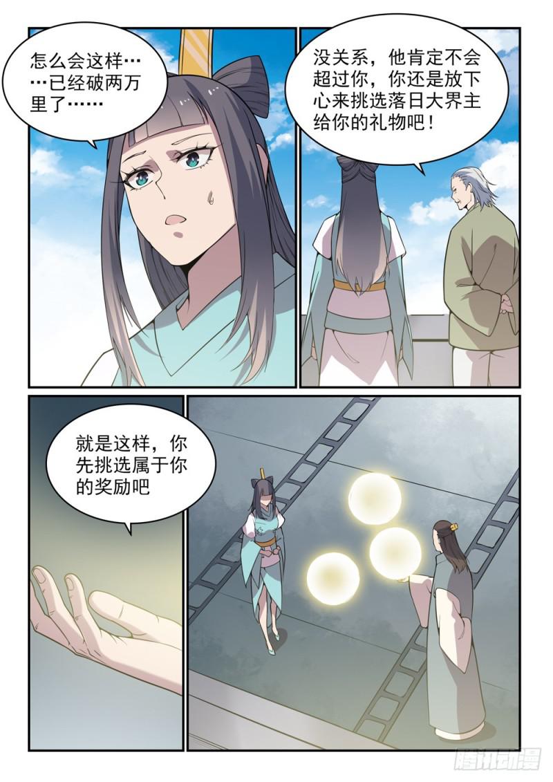 百炼成神免费观看完整版动漫高清漫画,第521话 后来居上1图