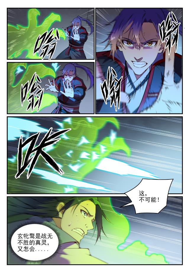 百炼成神罗嫣漫画,第744话 牝天珠2图