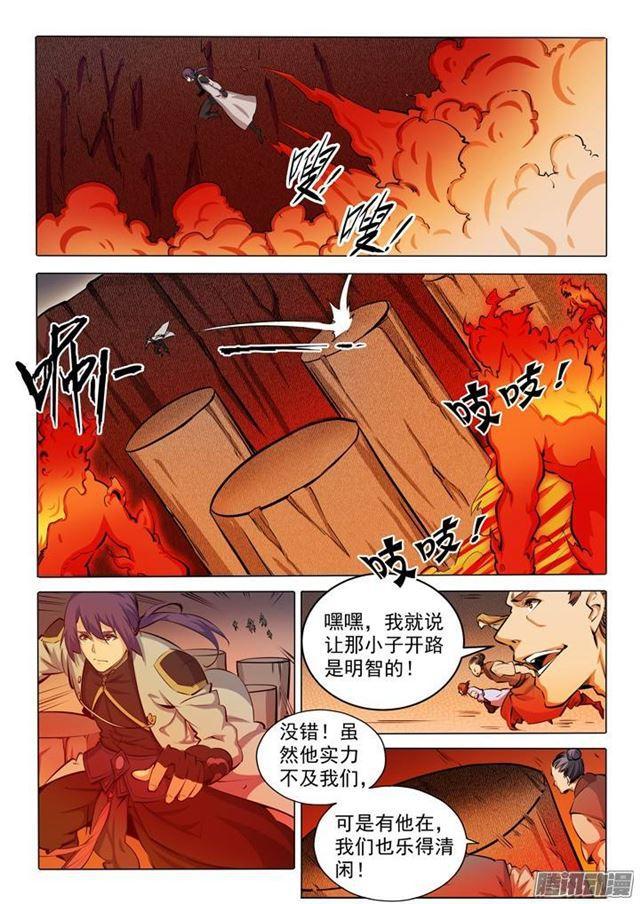 百炼成神罗嫣漫画,第83话 火海与赤火蛇2图