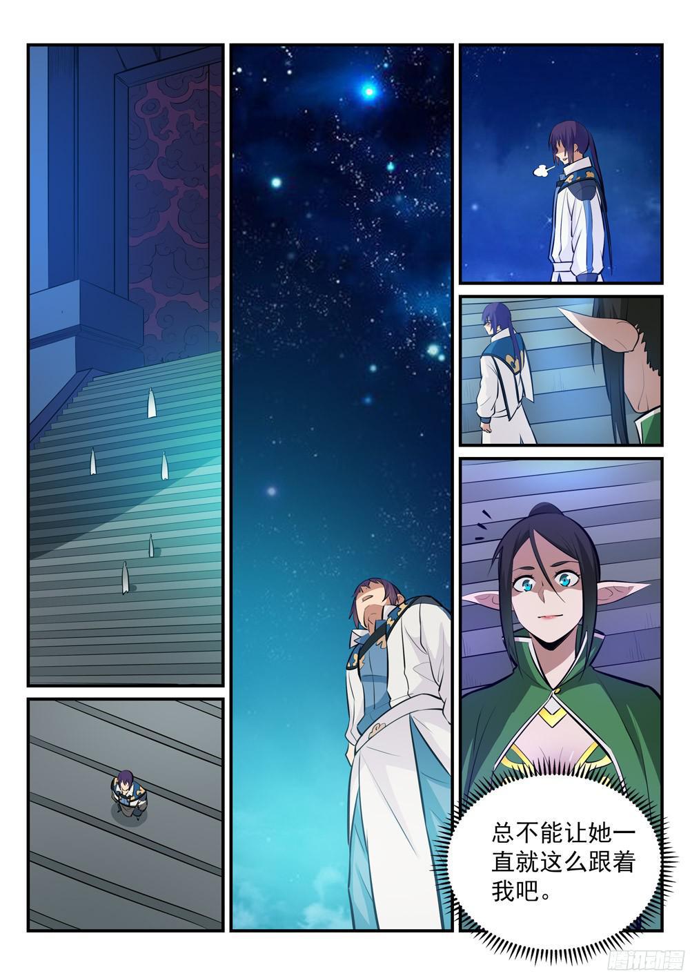 百炼成神罗嫣漫画,第232话 约定挑战1图
