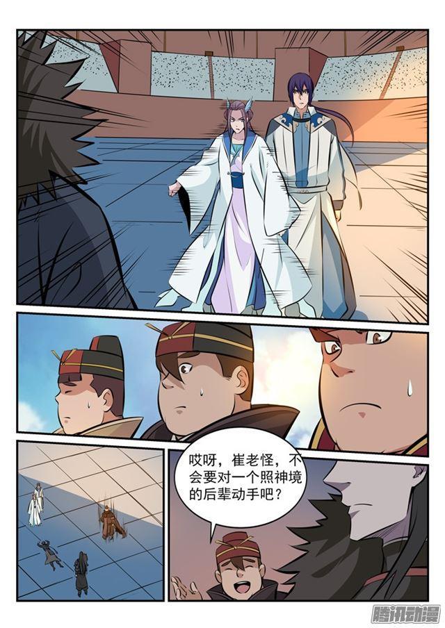 百炼成神动漫在线观看全集免费播漫画,第179话 对峙崔邪2图