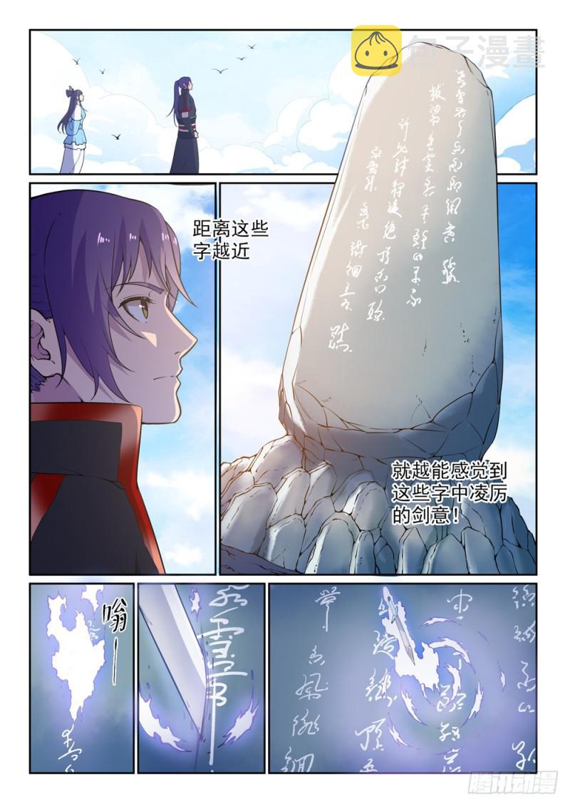 百炼成神92漫画,第515话 面壁悟道1图