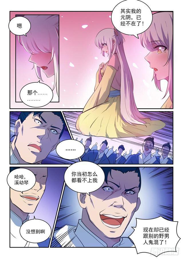 百炼成神罗嫣漫画,第328话 昭然若揭2图