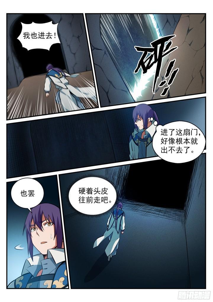 百炼成神罗嫣漫画,第201话 药园寻宝2图