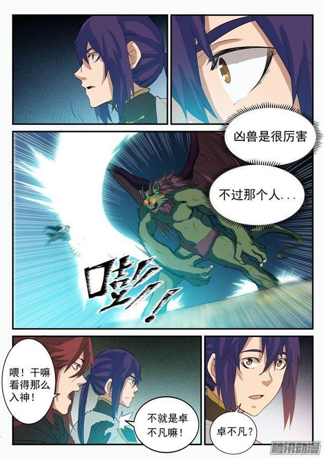 百炼成神在线观看全集免费播放在线观看漫画,第98话 路遇凶兽2图