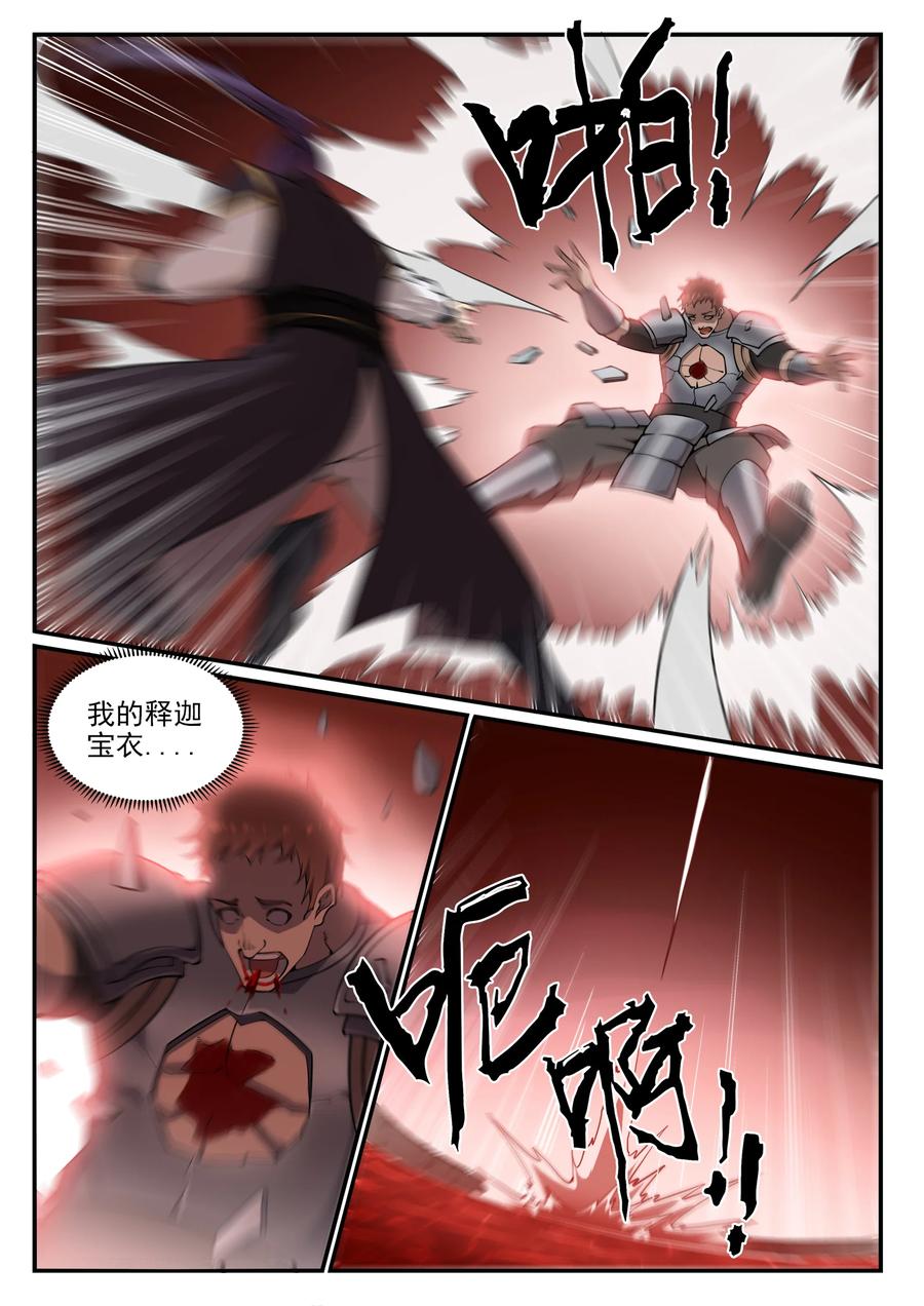 百炼成神罗嫣漫画,第768话 守株待兔2图