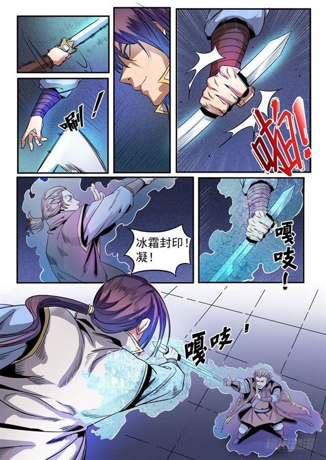 百炼成神漫画免费下拉式阅读漫画,第50话 初露锋芒1图