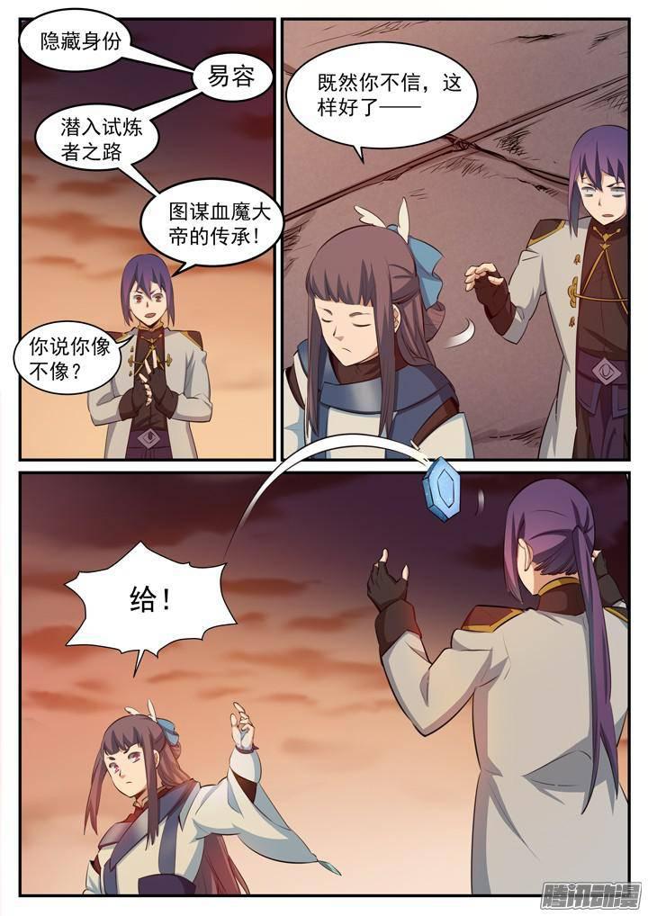 百炼成神免费小说漫画,第114话 仙墓灵灯2图