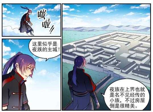百炼成神罗嫣漫画,第604话 无计可施2图