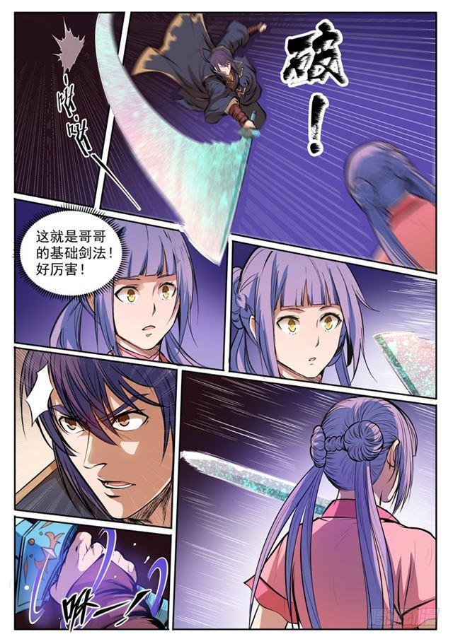 百炼成神罗嫣漫画,第80话 试炼者之路1图