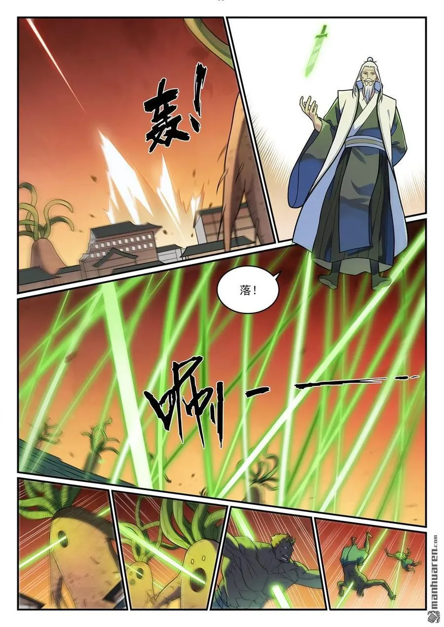 百炼成神罗嫣漫画,第1156回 强援来袭2图