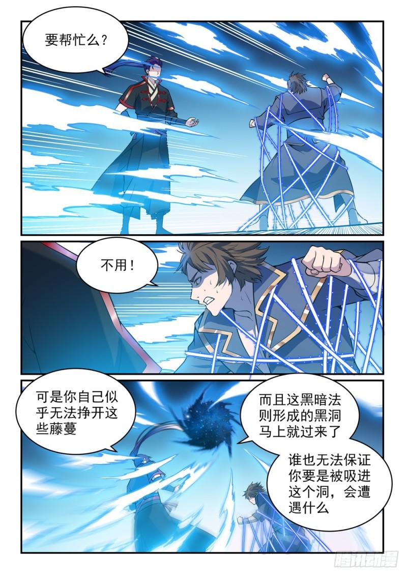 百炼成神在线观看全集免费播放动漫漫画,第520话 一马当先1图