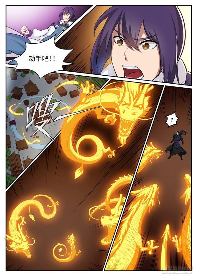 百炼成神罗嫣漫画,第309话 打凤牢龙1图