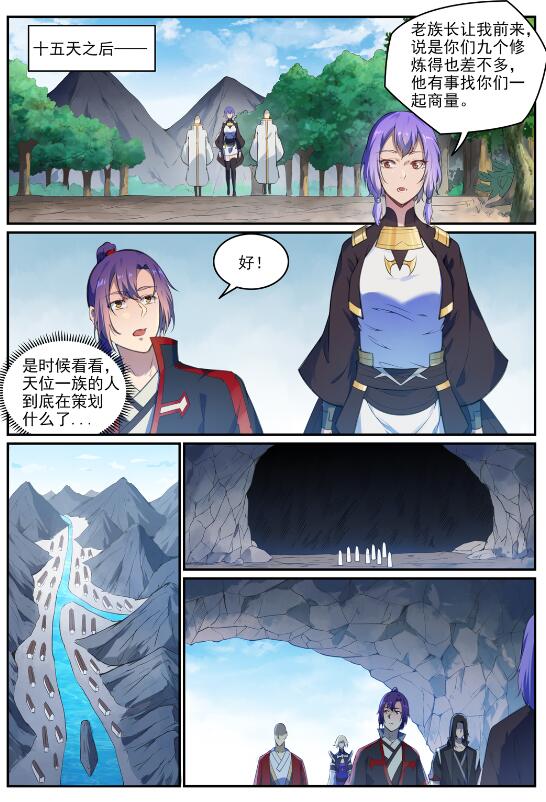 百炼成神罗嫣漫画,第696话 环环相扣1图