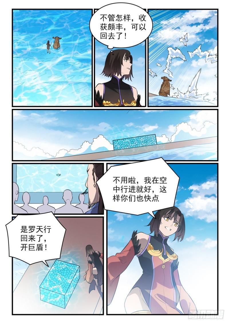 百炼成神罗嫣漫画,第435话 深渊秘景2图